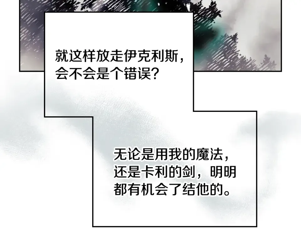 第189话 好好过你的人生 第67页