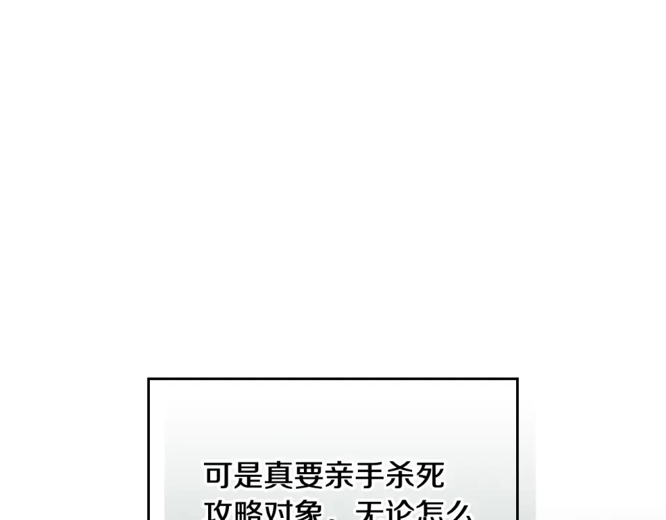 第189话 好好过你的人生 第68页