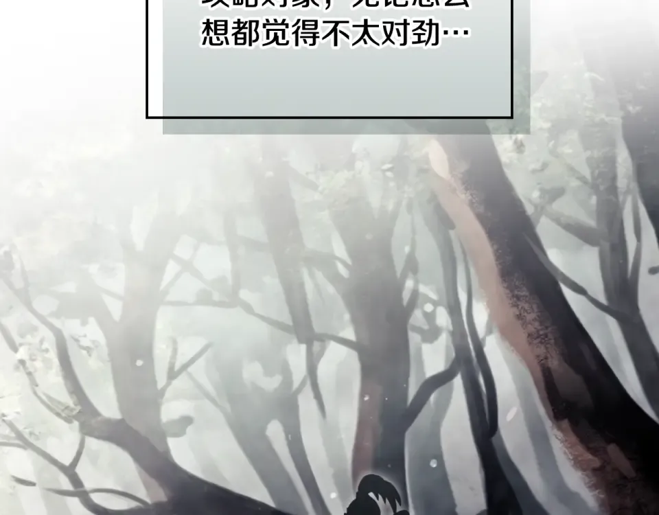 第189话 好好过你的人生 第69页