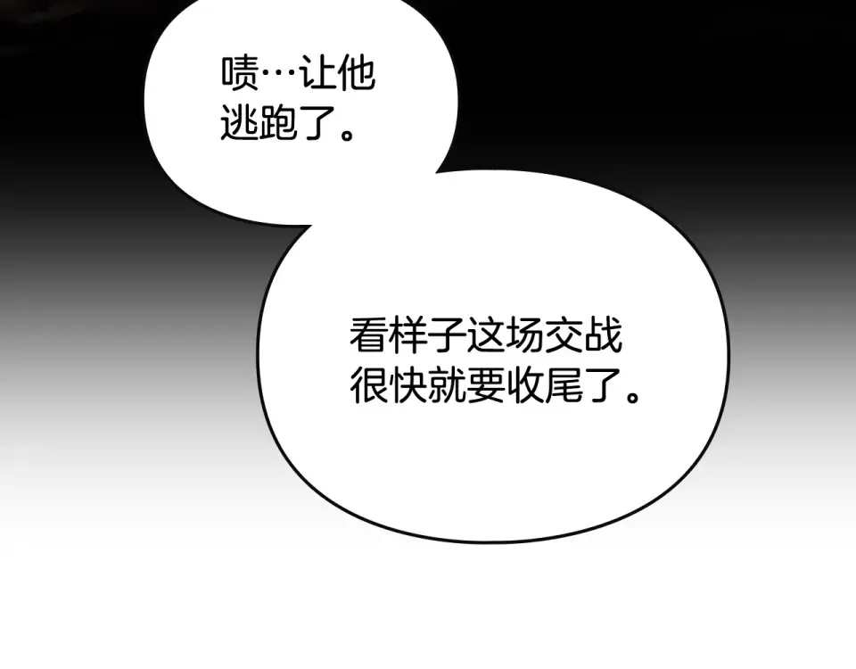 第189话 好好过你的人生 第71页