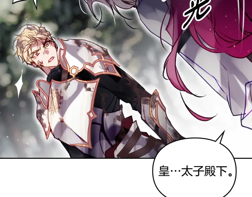 第189话 好好过你的人生 第73页