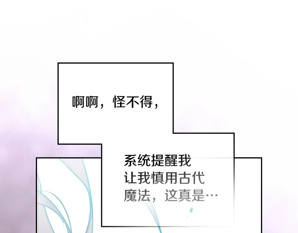 第189话 好好过你的人生 第75页