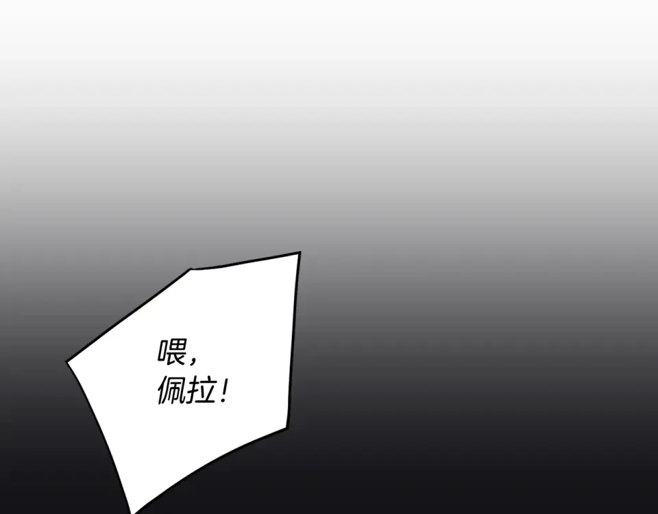第189话 好好过你的人生 第81页