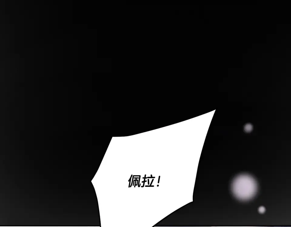 第189话 好好过你的人生 第84页
