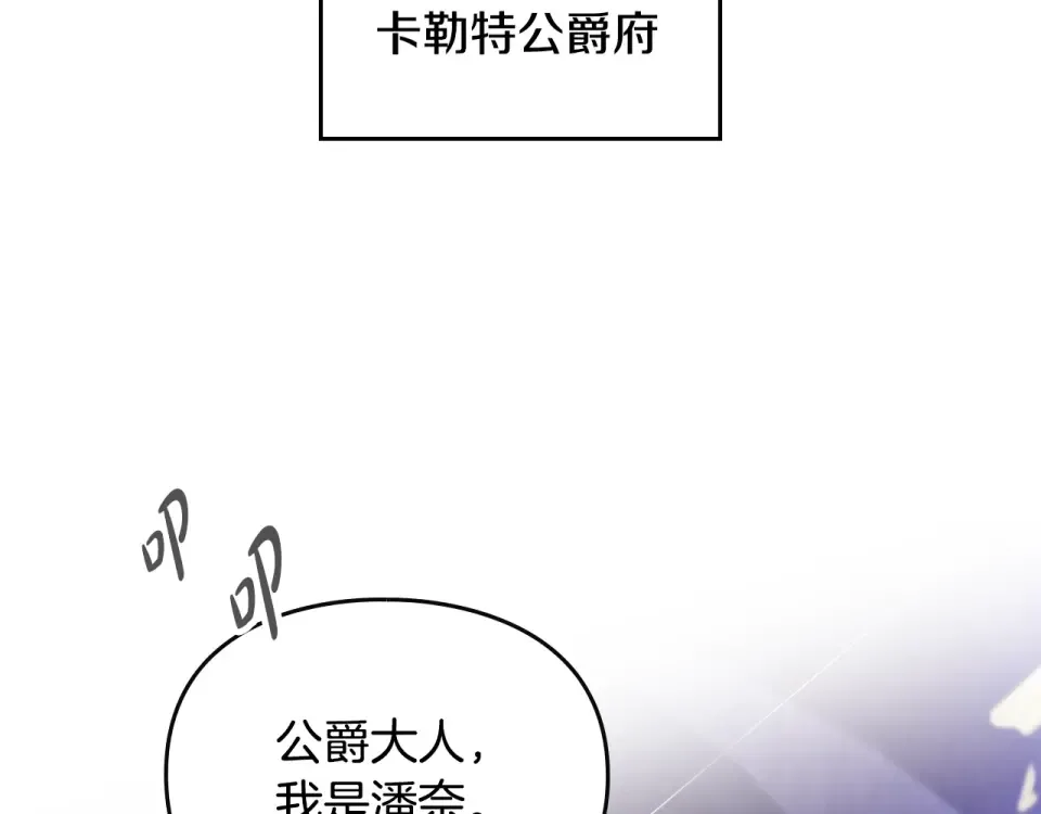 第189话 好好过你的人生 第91页
