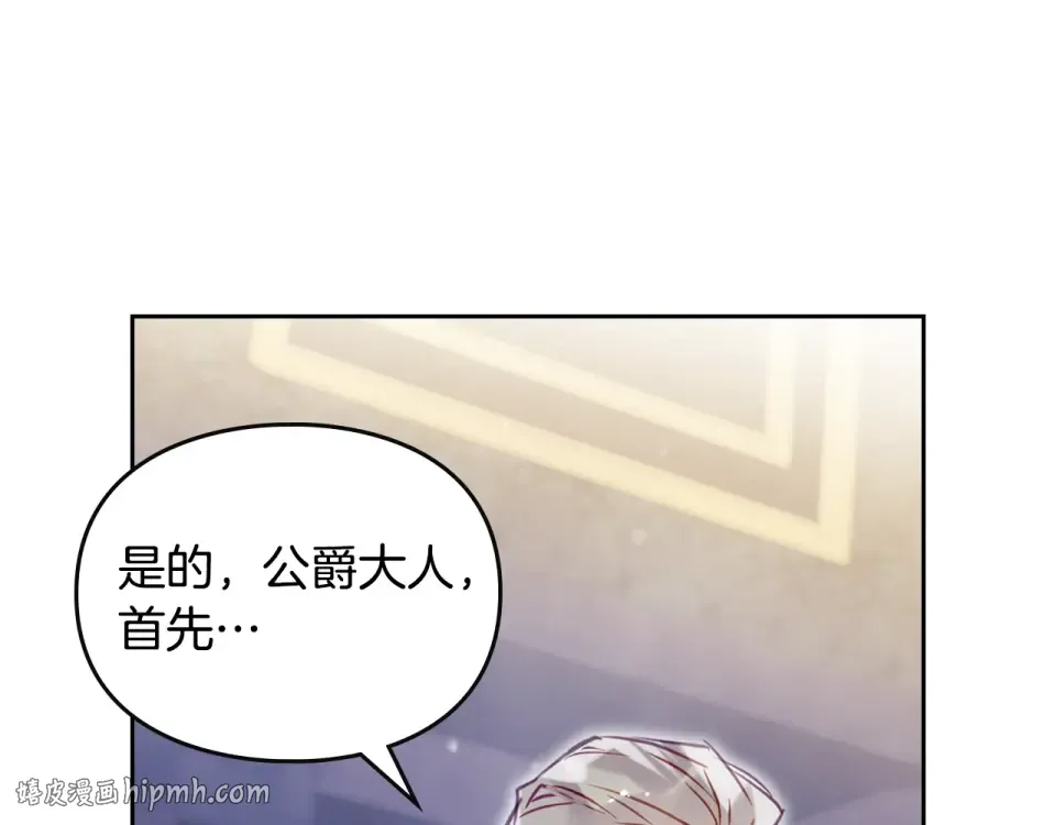 第189话 好好过你的人生 第96页