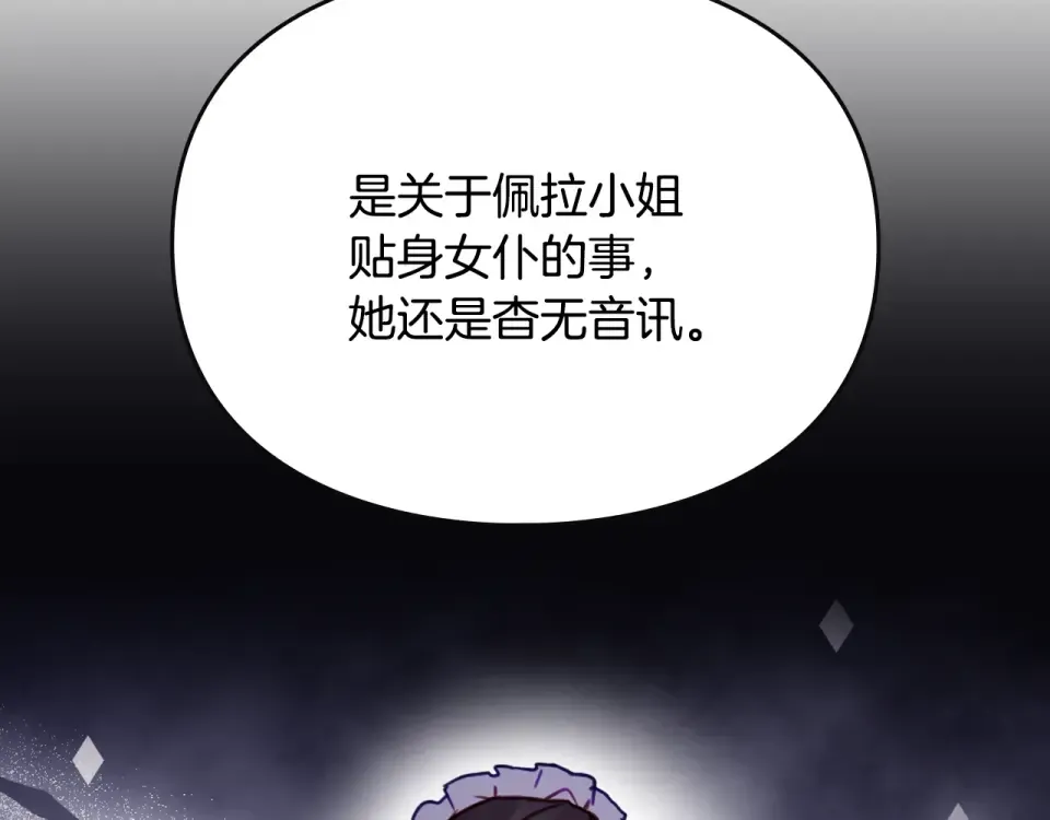 第189话 好好过你的人生 第99页