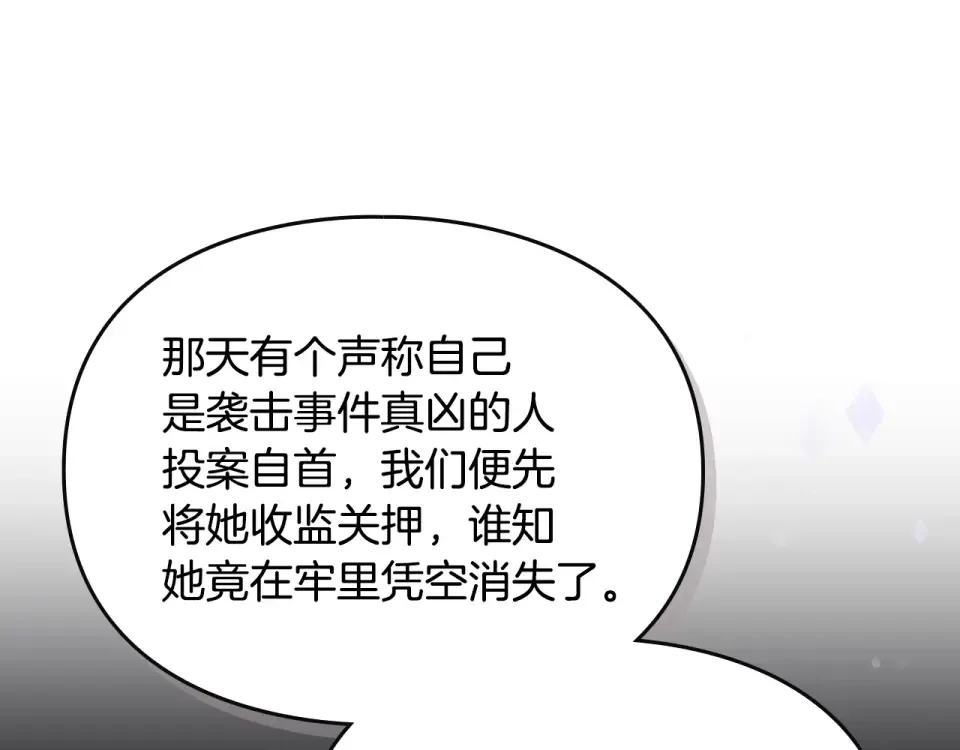 第189话 好好过你的人生 第102页
