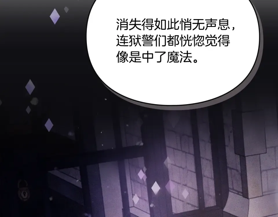 第189话 好好过你的人生 第103页