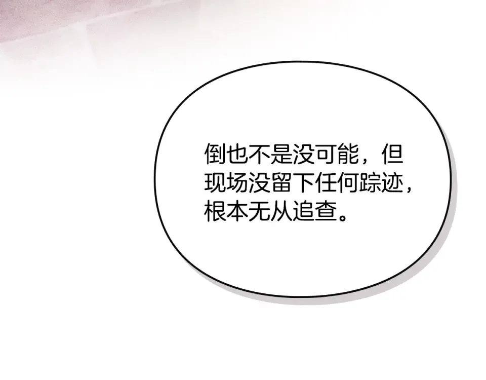 第189话 好好过你的人生 第105页