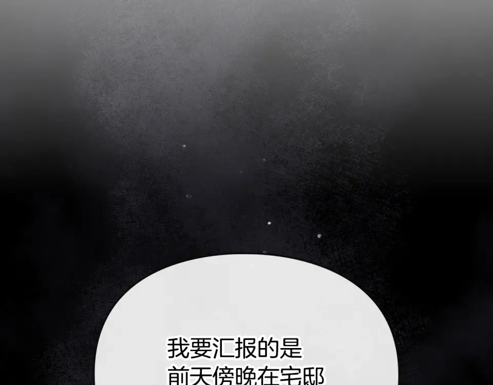 第189话 好好过你的人生 第109页