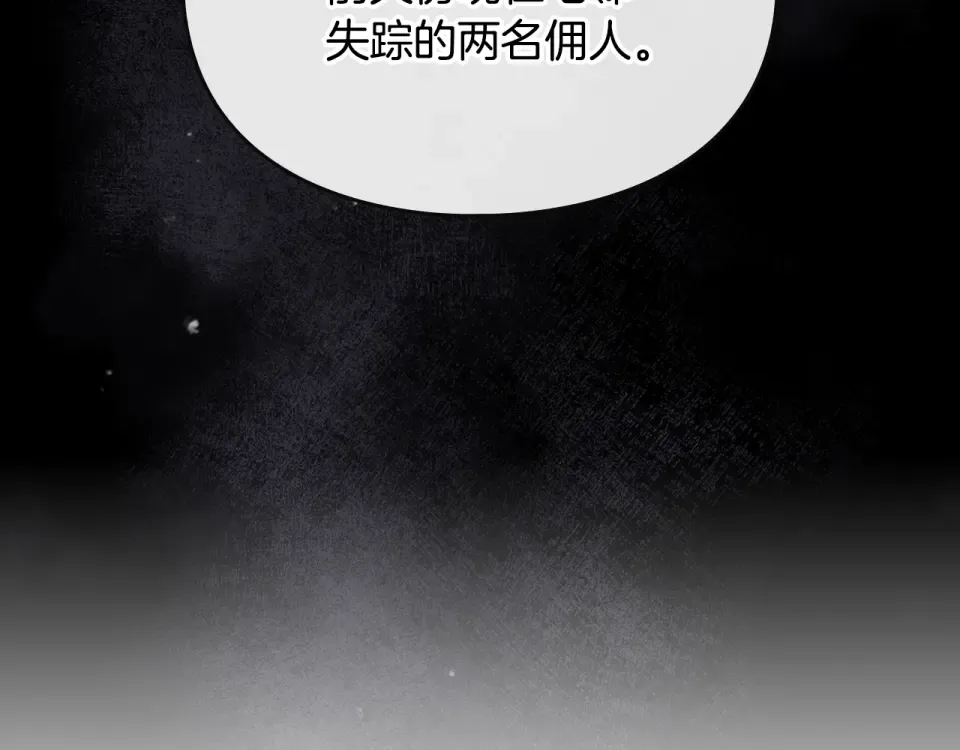 第189话 好好过你的人生 第110页