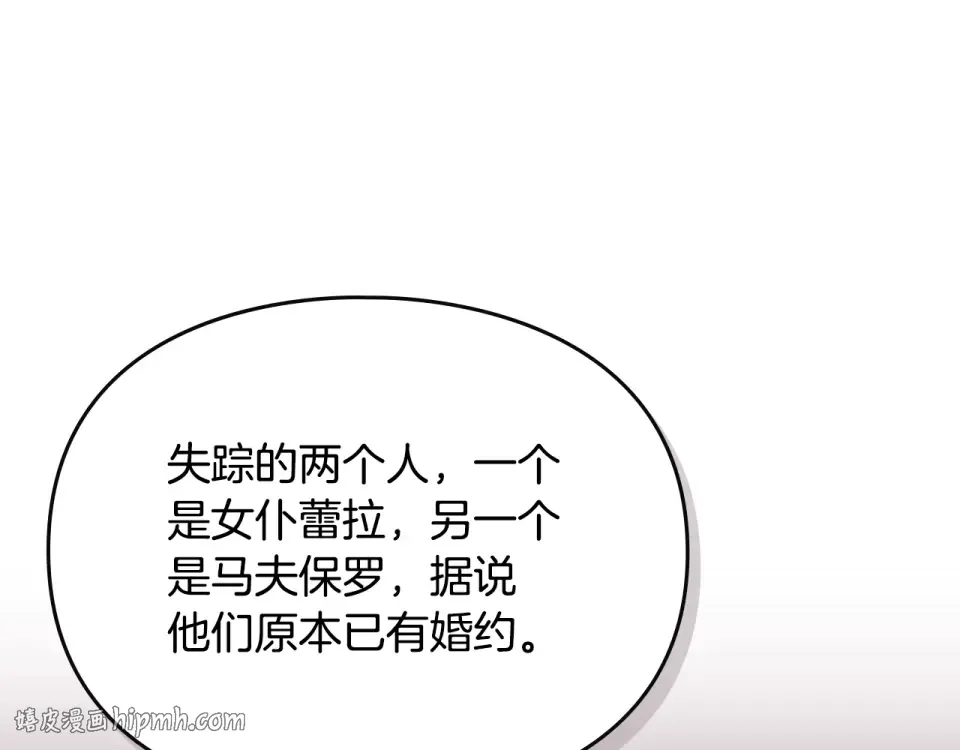 第189话 好好过你的人生 第112页