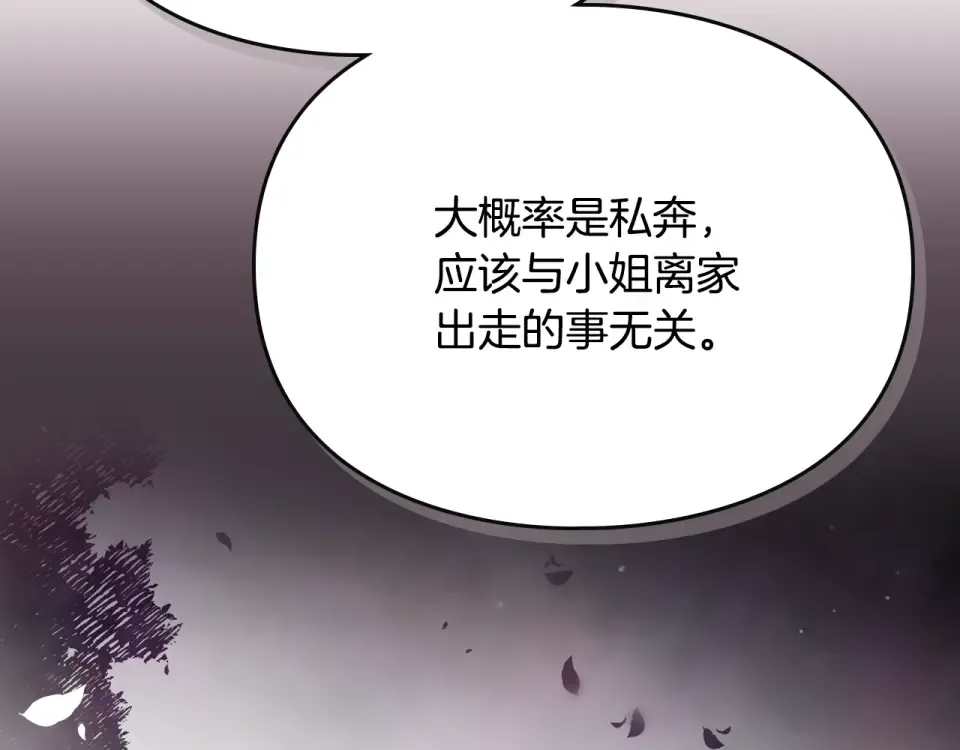 第189话 好好过你的人生 第113页