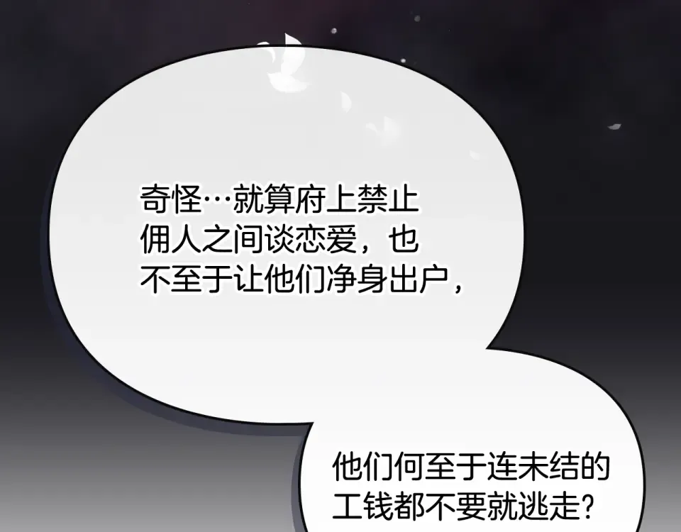 第189话 好好过你的人生 第115页
