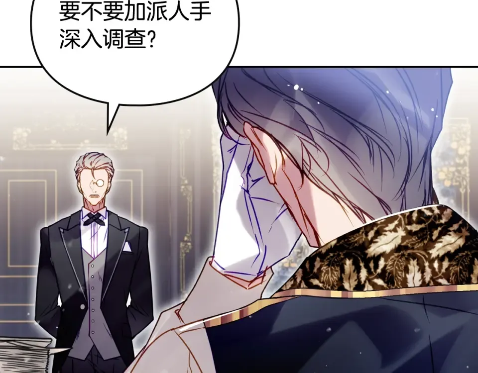 第189话 好好过你的人生 第117页