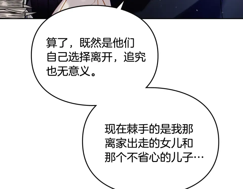 第189话 好好过你的人生 第118页