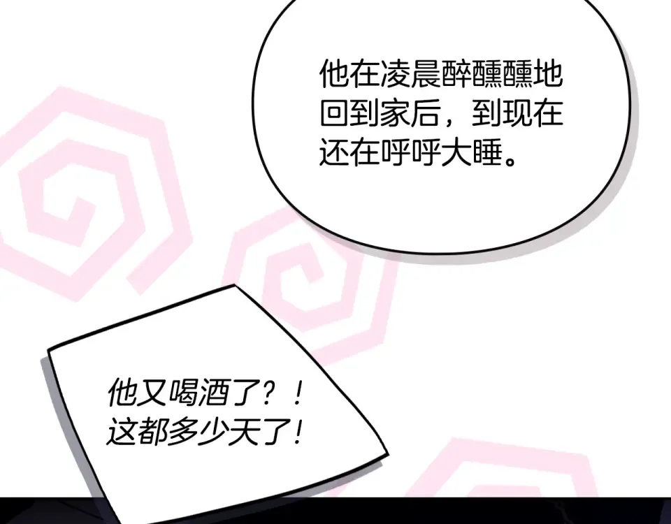 第189话 好好过你的人生 第121页