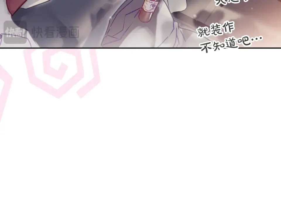 第189话 好好过你的人生 第123页