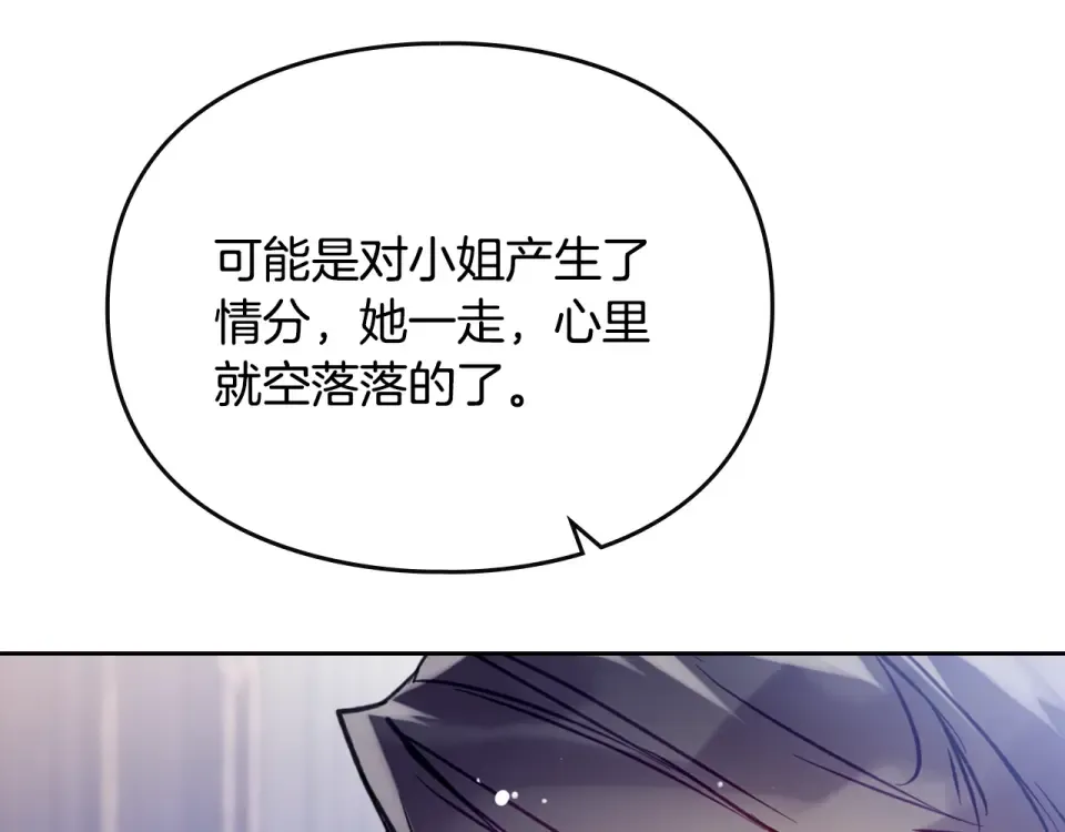 第189话 好好过你的人生 第124页
