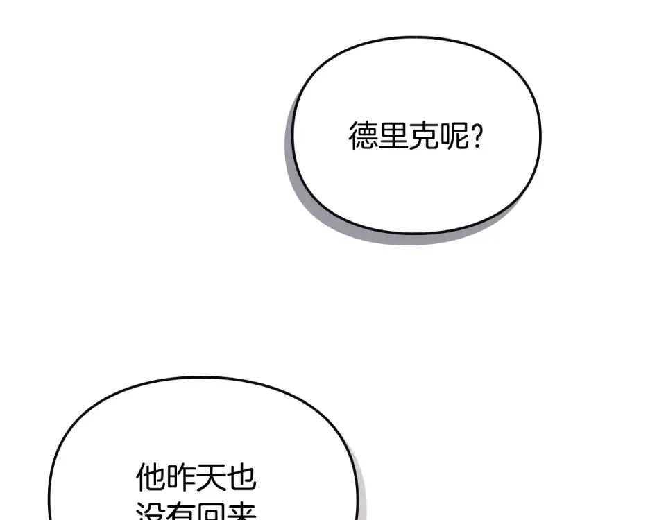 第189话 好好过你的人生 第127页