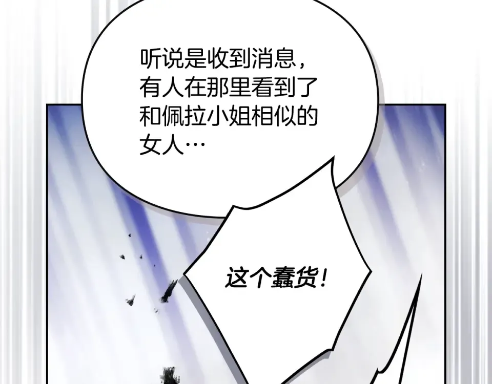 第189话 好好过你的人生 第130页