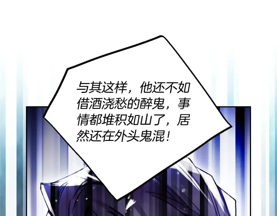 第189话 好好过你的人生 第133页