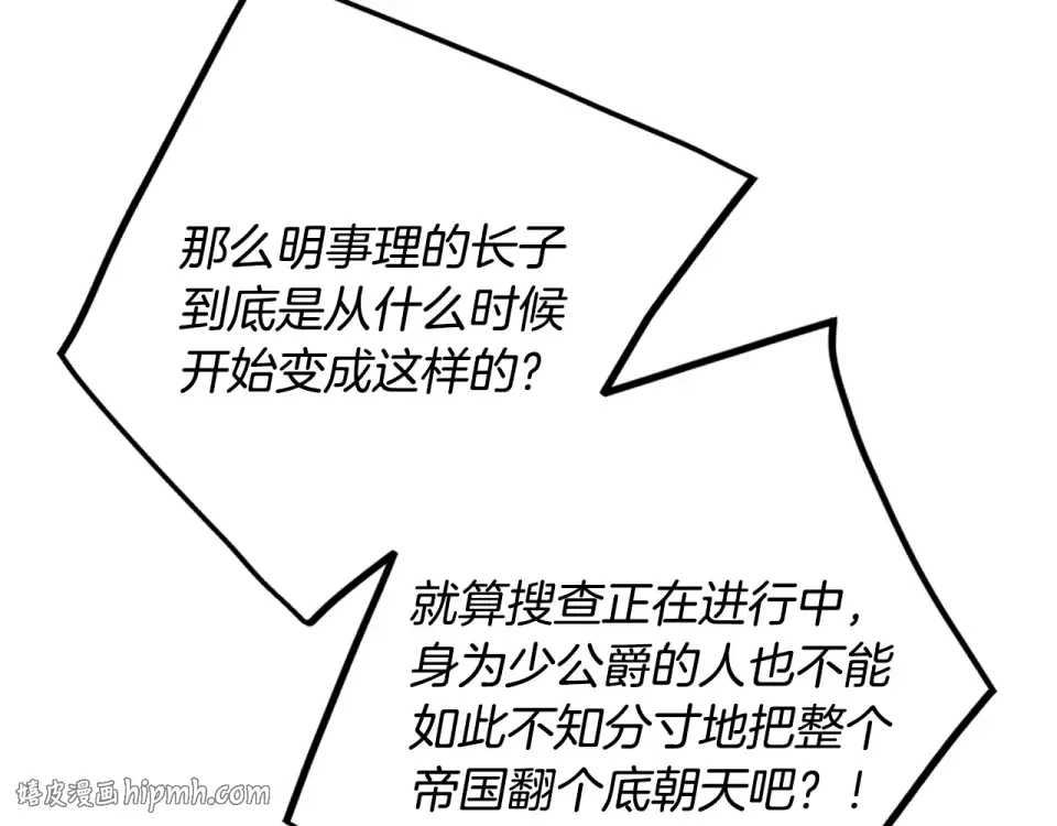 第189话 好好过你的人生 第136页