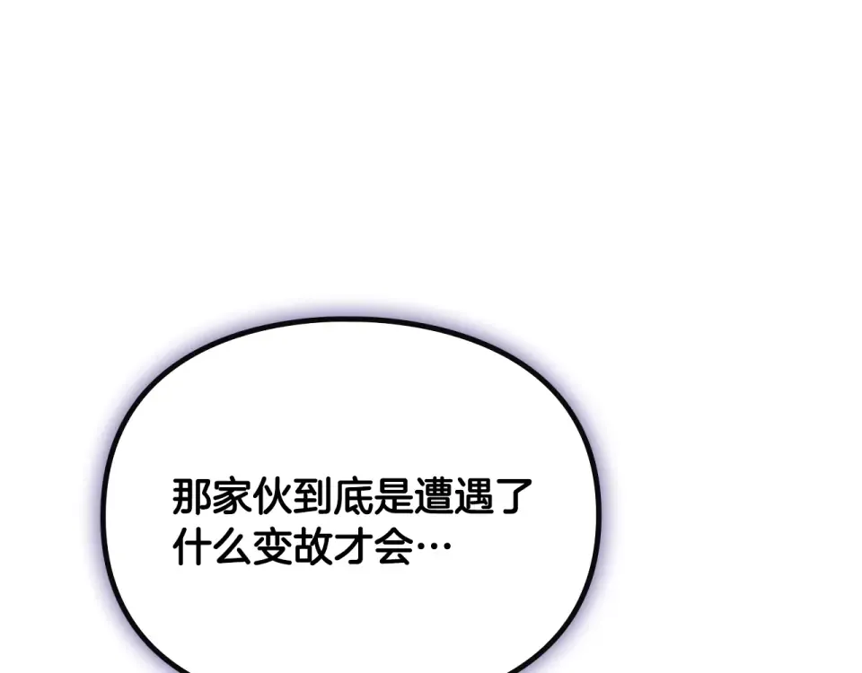 第189话 好好过你的人生 第139页
