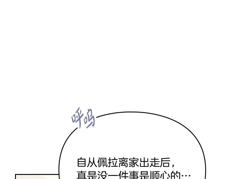 第189话 好好过你的人生 第142页