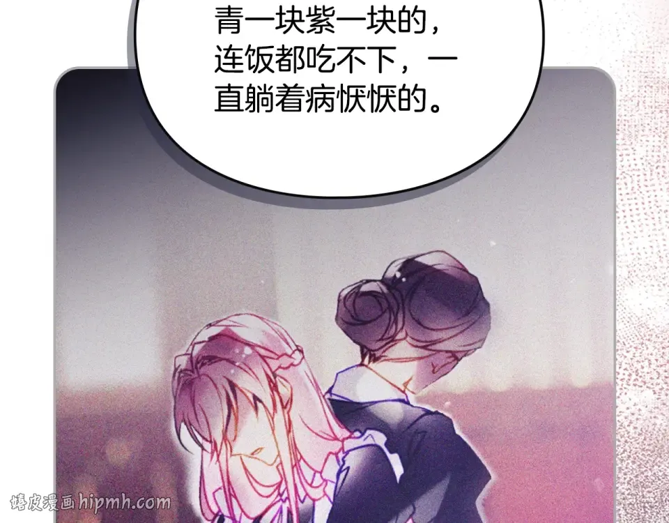 第189话 好好过你的人生 第152页