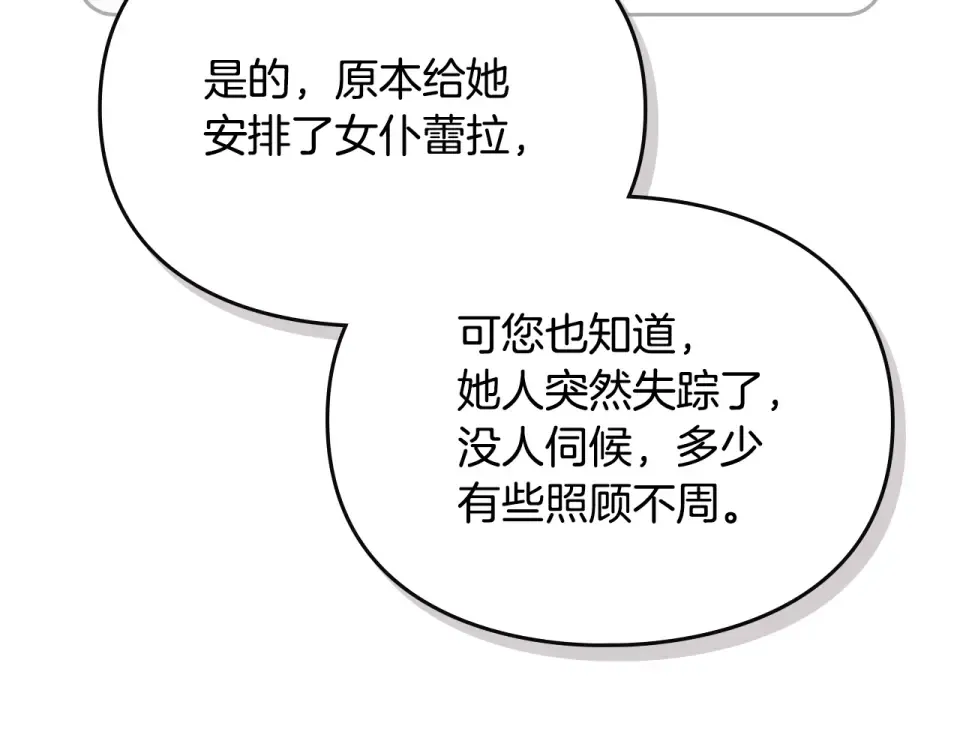 第189话 好好过你的人生 第154页