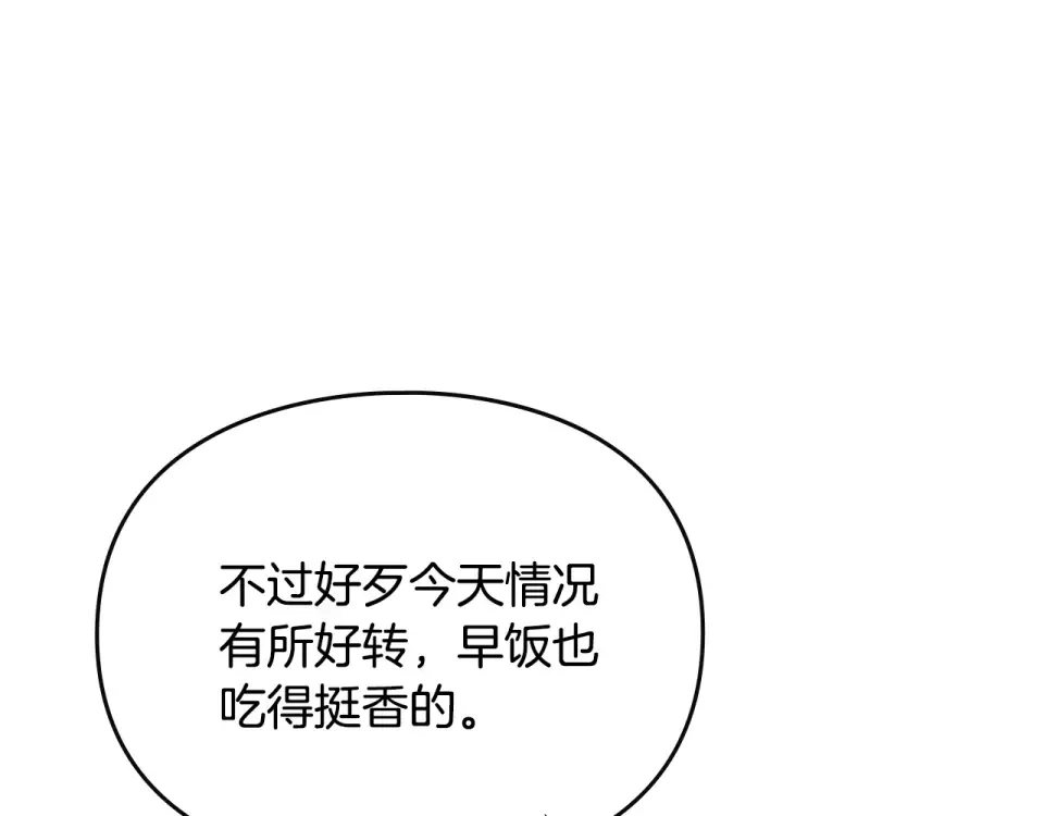 第189话 好好过你的人生 第155页