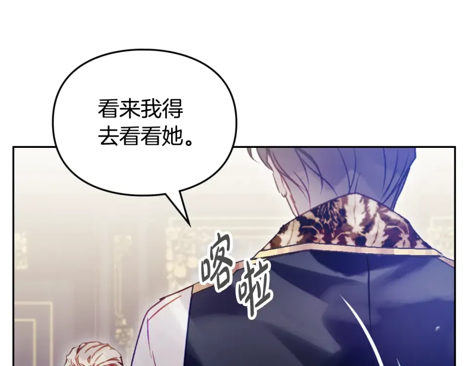 第189话 好好过你的人生 第163页