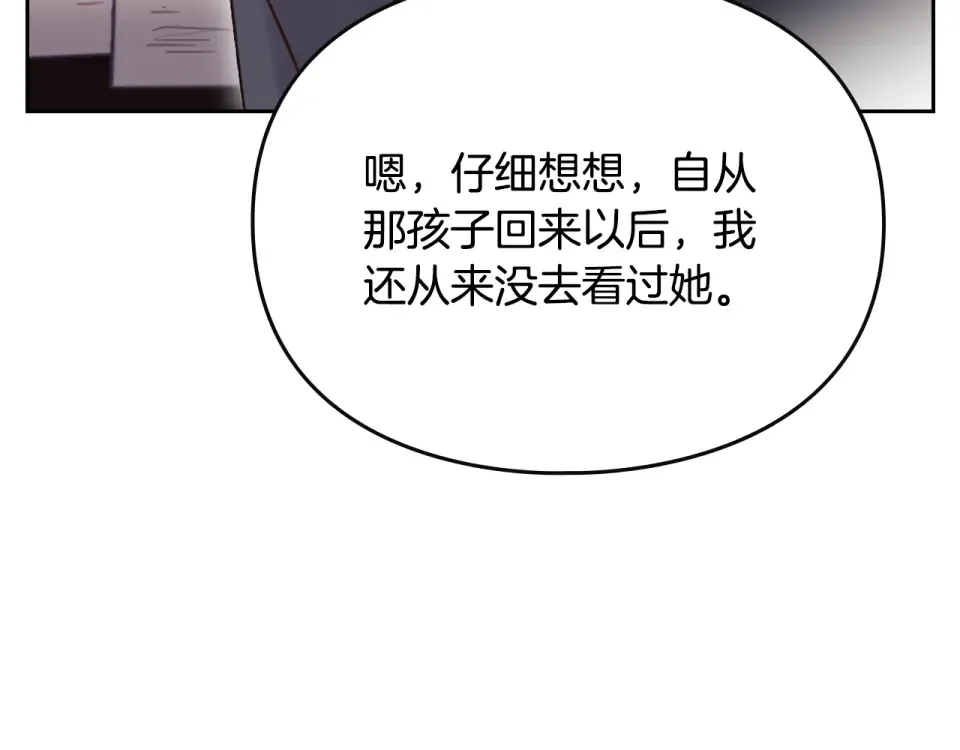 第189话 好好过你的人生 第165页