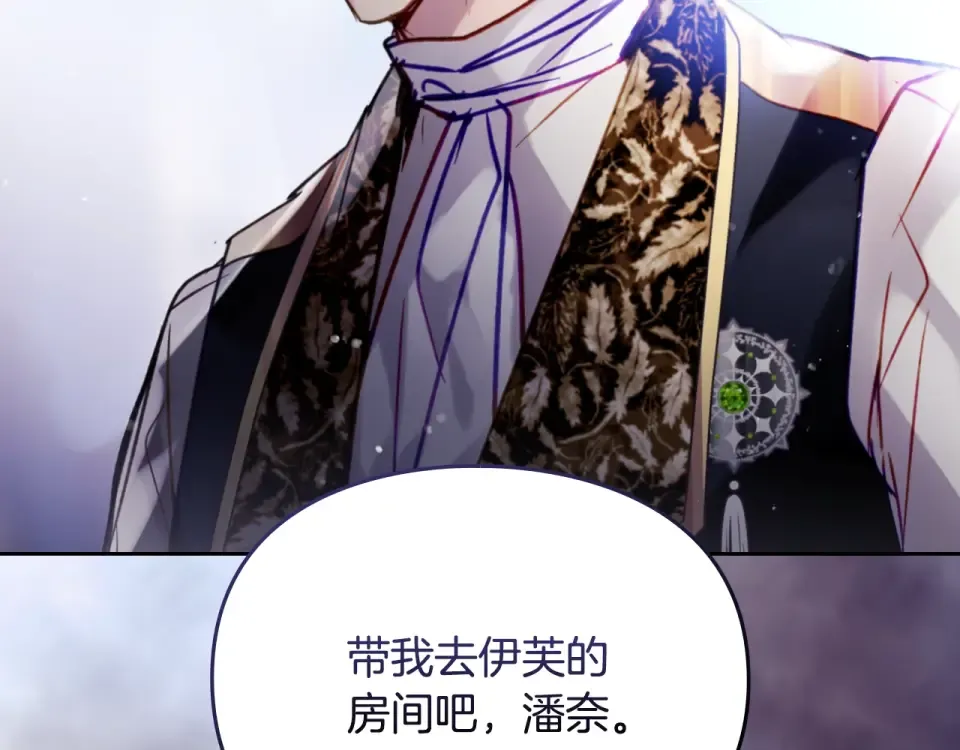 第189话 好好过你的人生 第167页