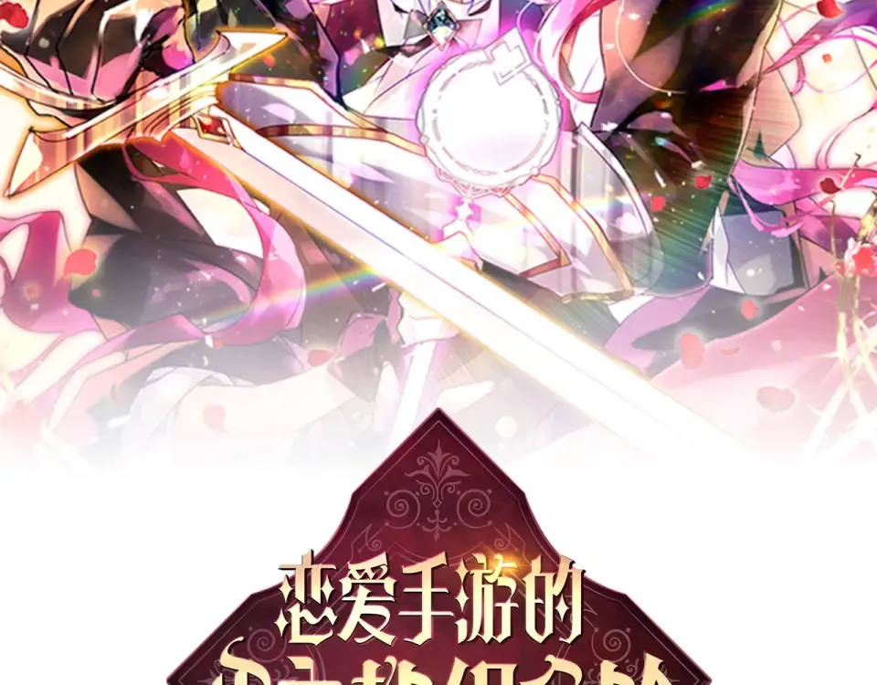 第190话 发生紧急情况 第2页