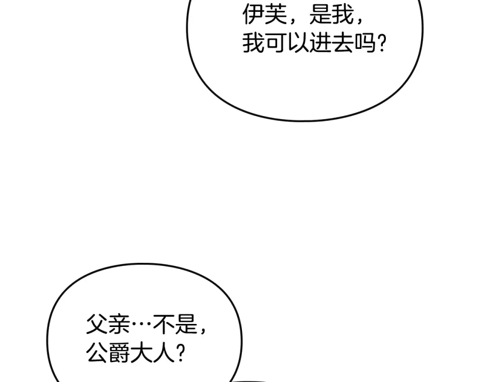 第190话 发生紧急情况 第7页