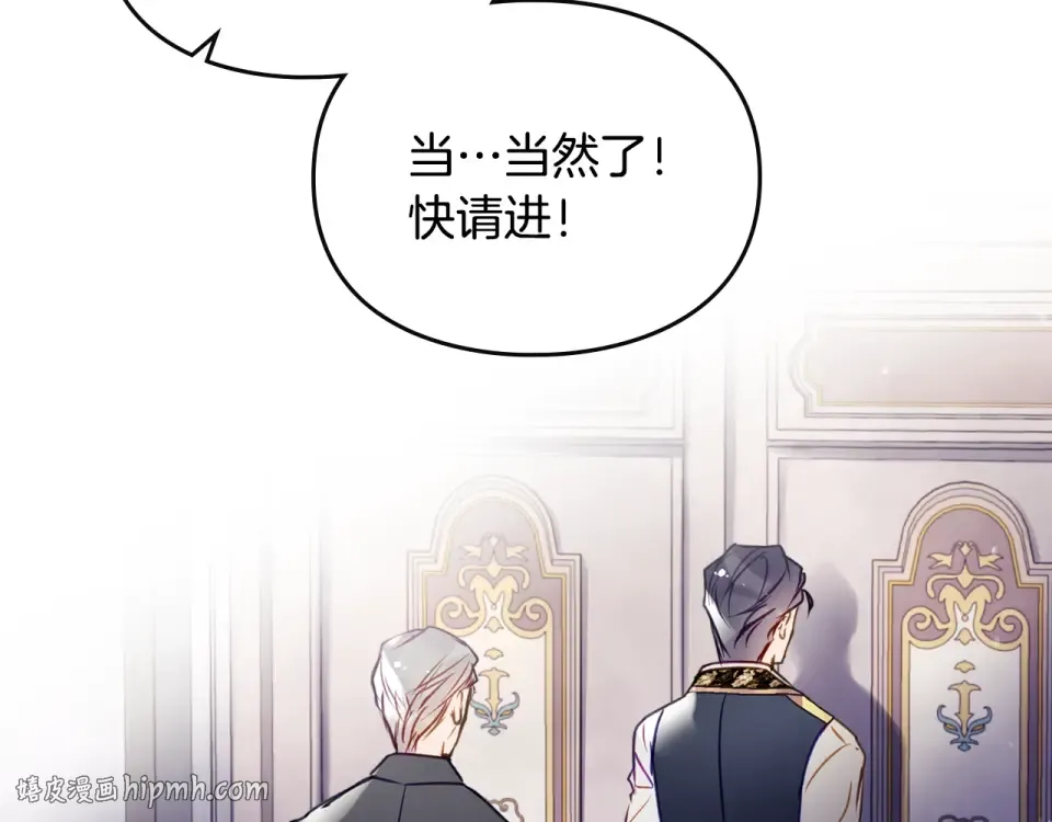 第190话 发生紧急情况 第8页