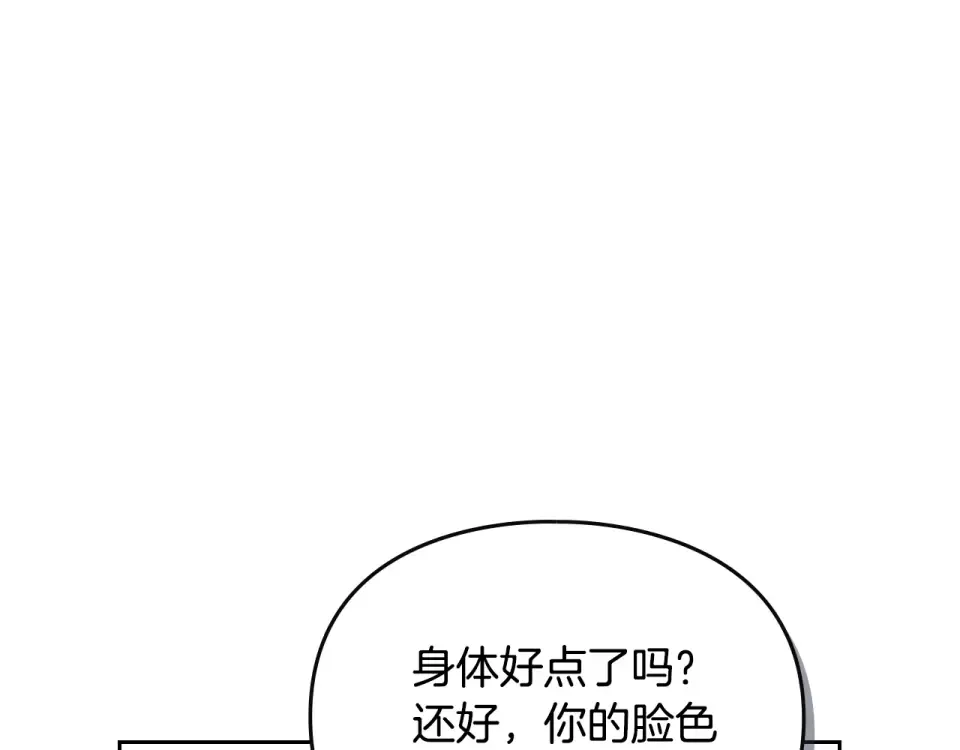 第190话 发生紧急情况 第10页