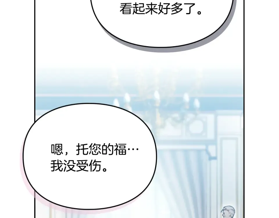 第190话 发生紧急情况 第11页