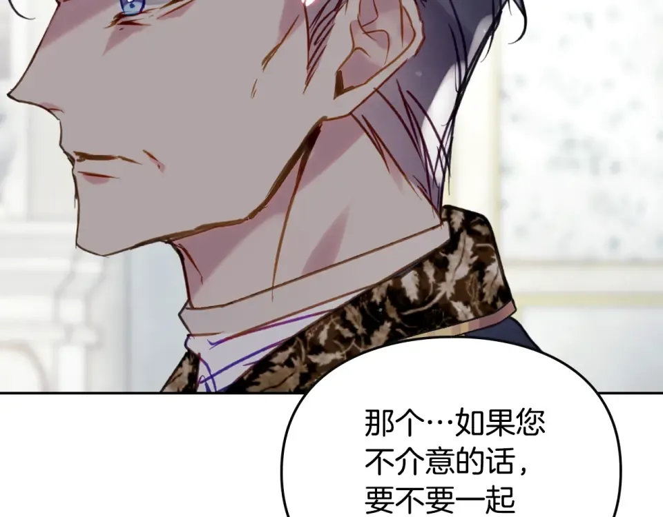 第190话 发生紧急情况 第18页
