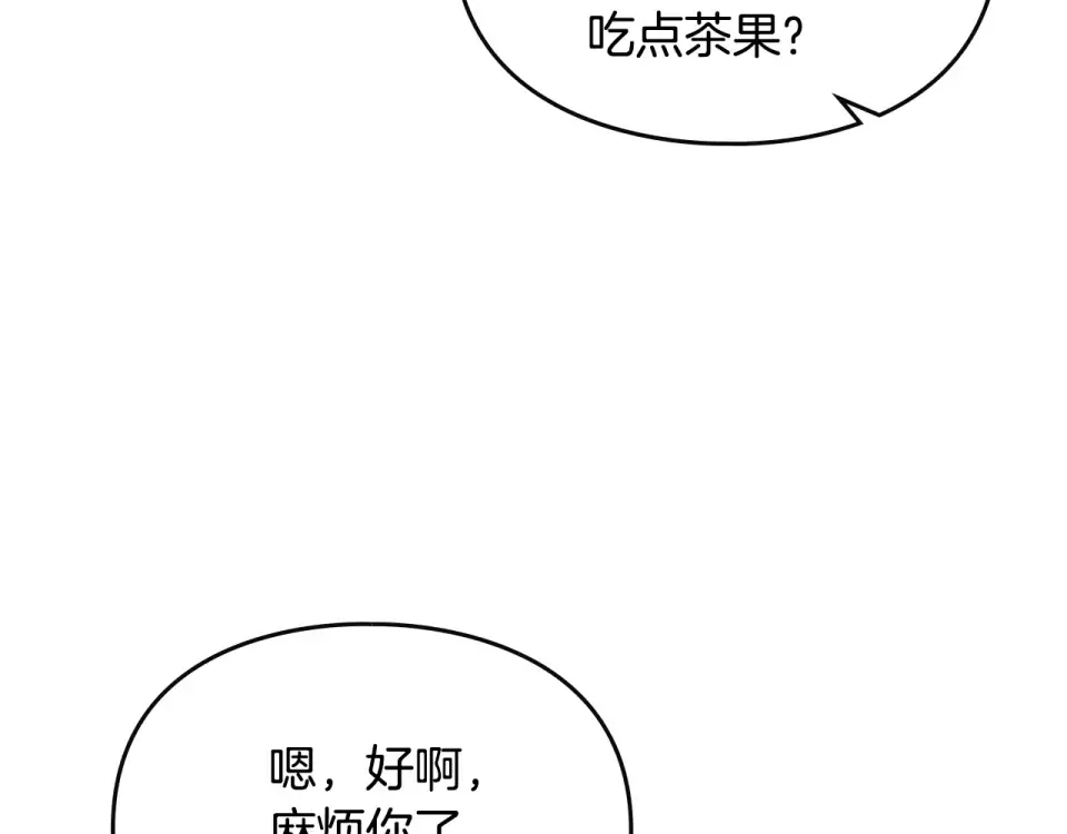 第190话 发生紧急情况 第19页