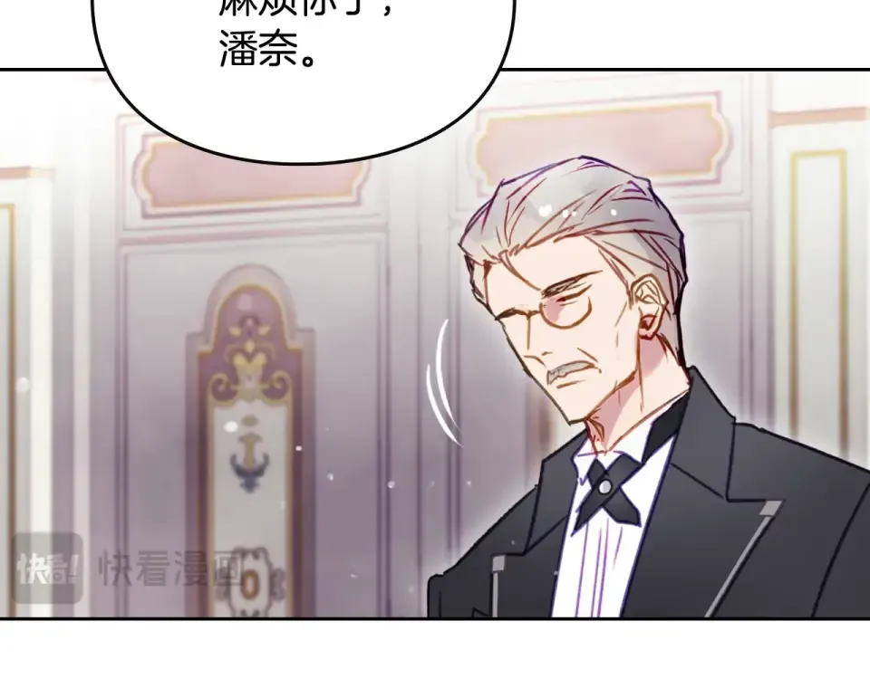 第190话 发生紧急情况 第20页