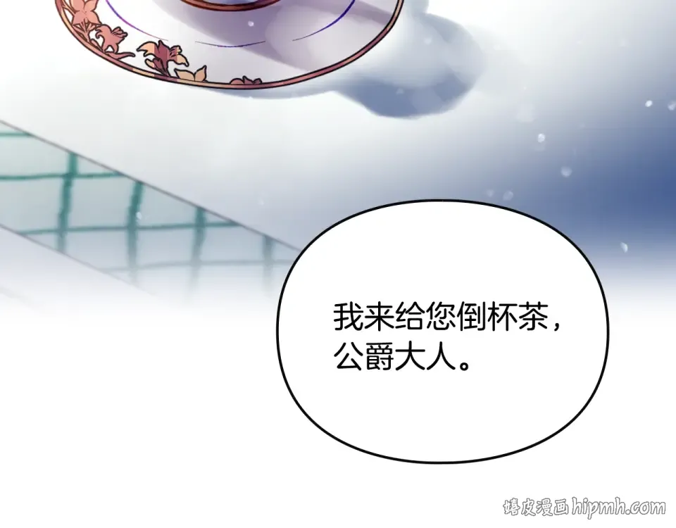第190话 发生紧急情况 第24页