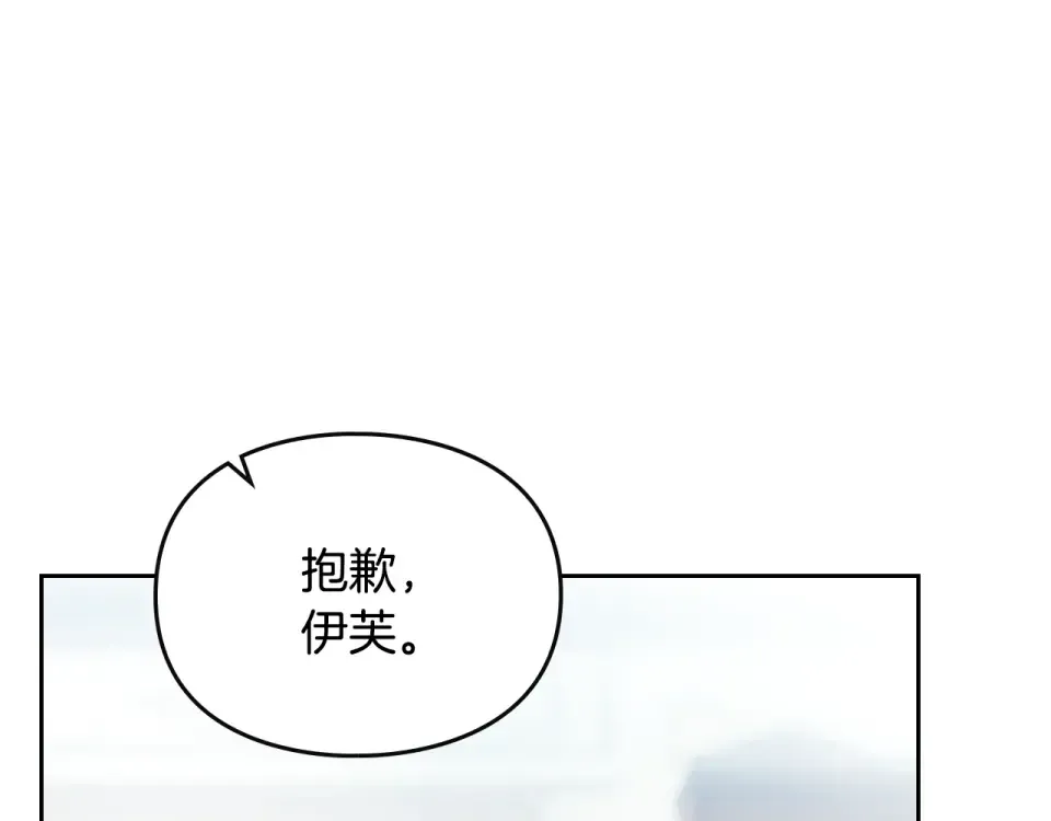 第190话 发生紧急情况 第25页