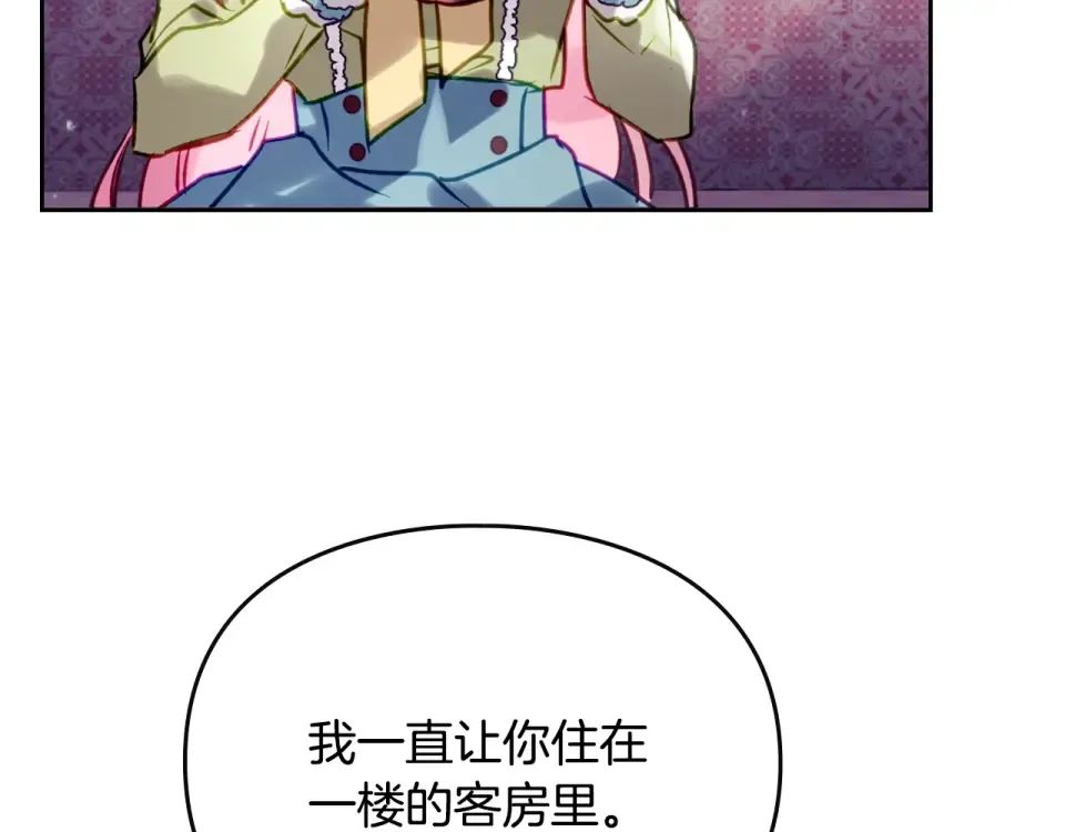 第190话 发生紧急情况 第27页