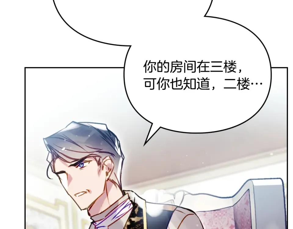 第190话 发生紧急情况 第28页