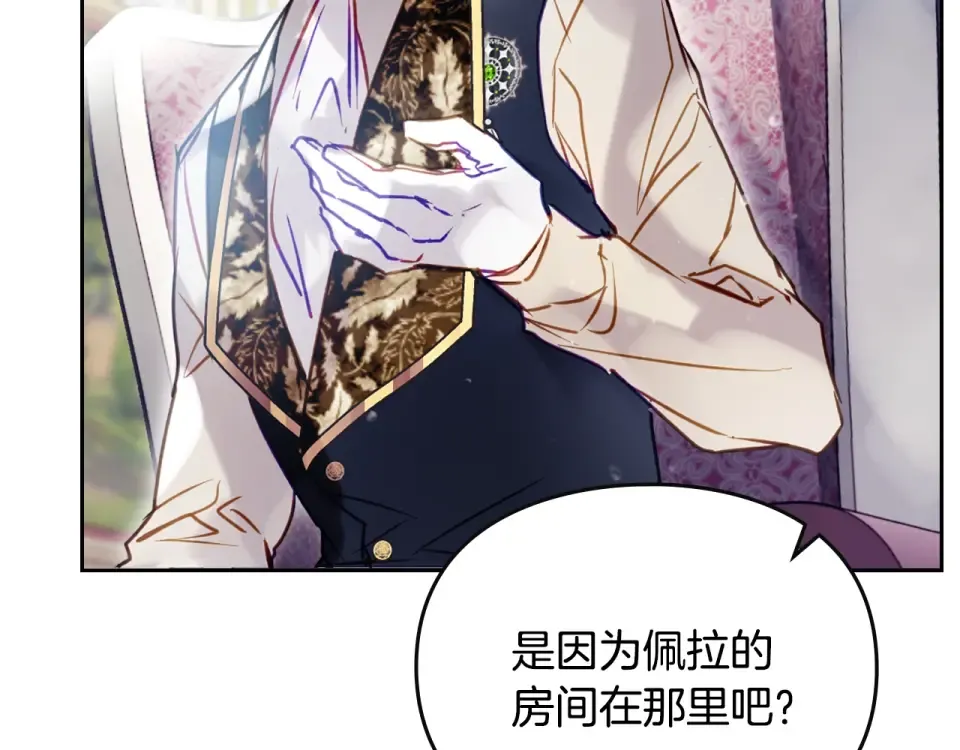 第190话 发生紧急情况 第29页