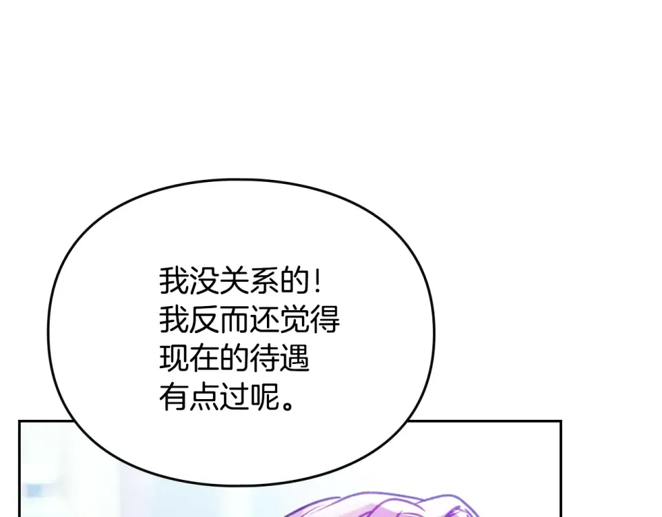 第190话 发生紧急情况 第31页